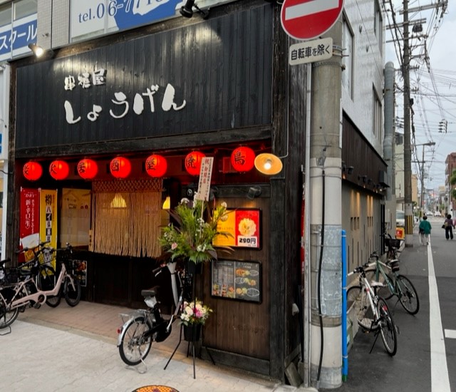 ★お店紹介★（大阪市阿倍野区/西田辺）