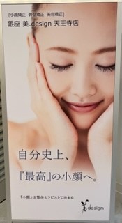 ★お店紹介★（大阪市阿倍野区/天王寺）