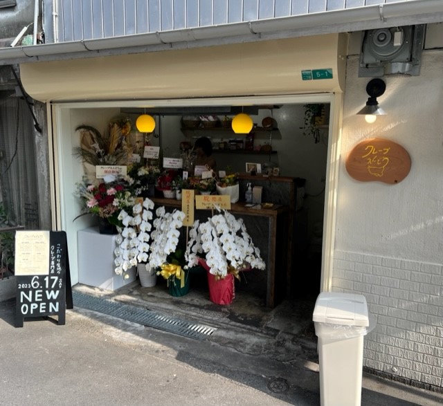 ★お店紹介★（大阪市阿倍野区/寺田町）