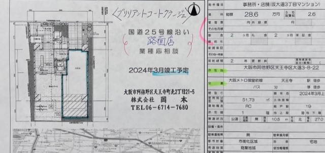 ★新築　貸店舗★（大阪市天王寺区）