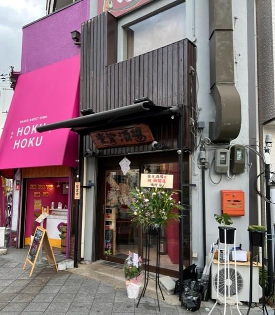 ★お店紹介★（大阪市西成区）