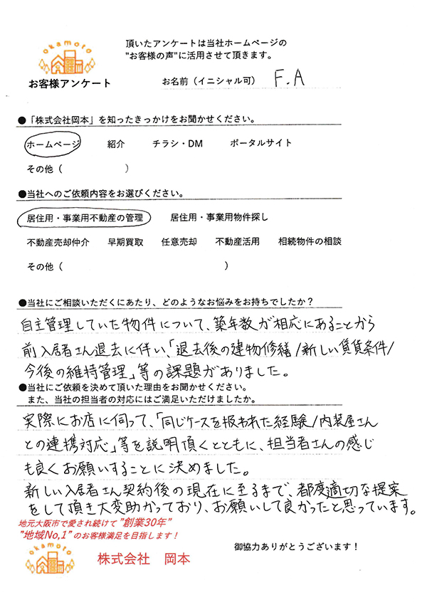 不動産管理