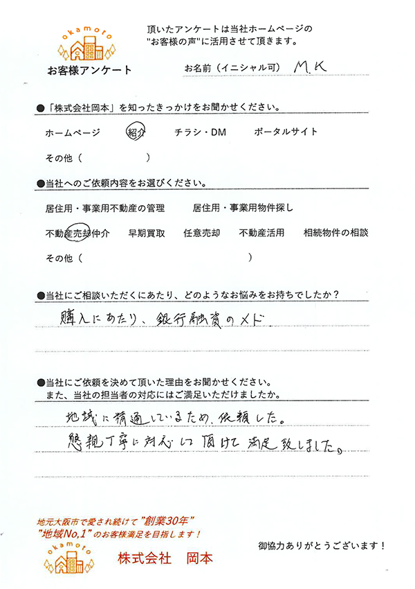 不動産仲介